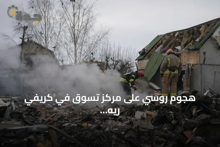 هجوم روسي على مركز تسوق في كريفي ريه أوكرانيا يوقع قتلى وجرحى