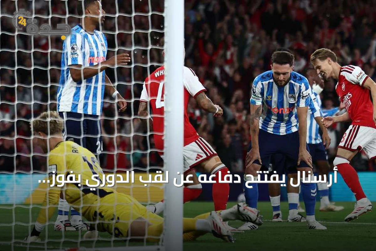 أرسنال يفتتح دفاعه عن لقب الدوري بفوز كبير على كوفنتري