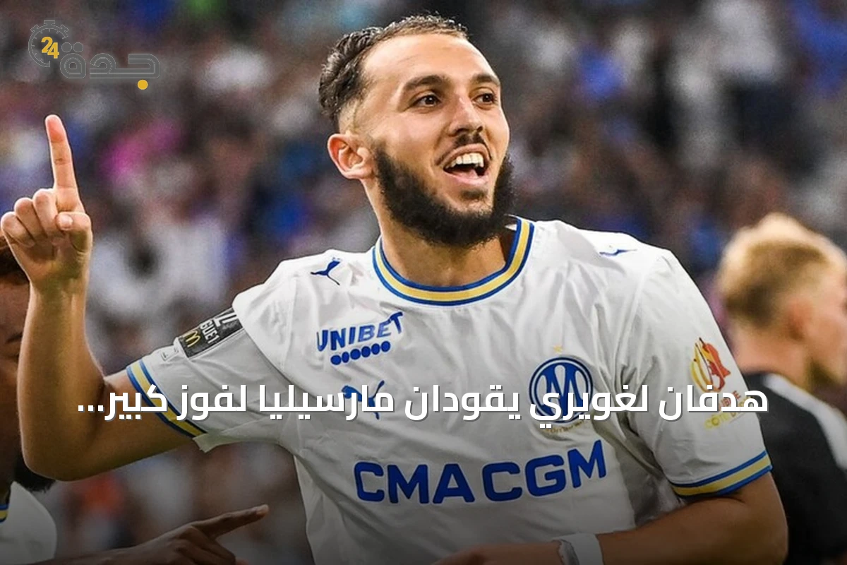 هدفان لغويري يقودان مارسيليا لفوز كبير 4-0 على ستراسبورغ في افتتاح الدوري الفرنسي