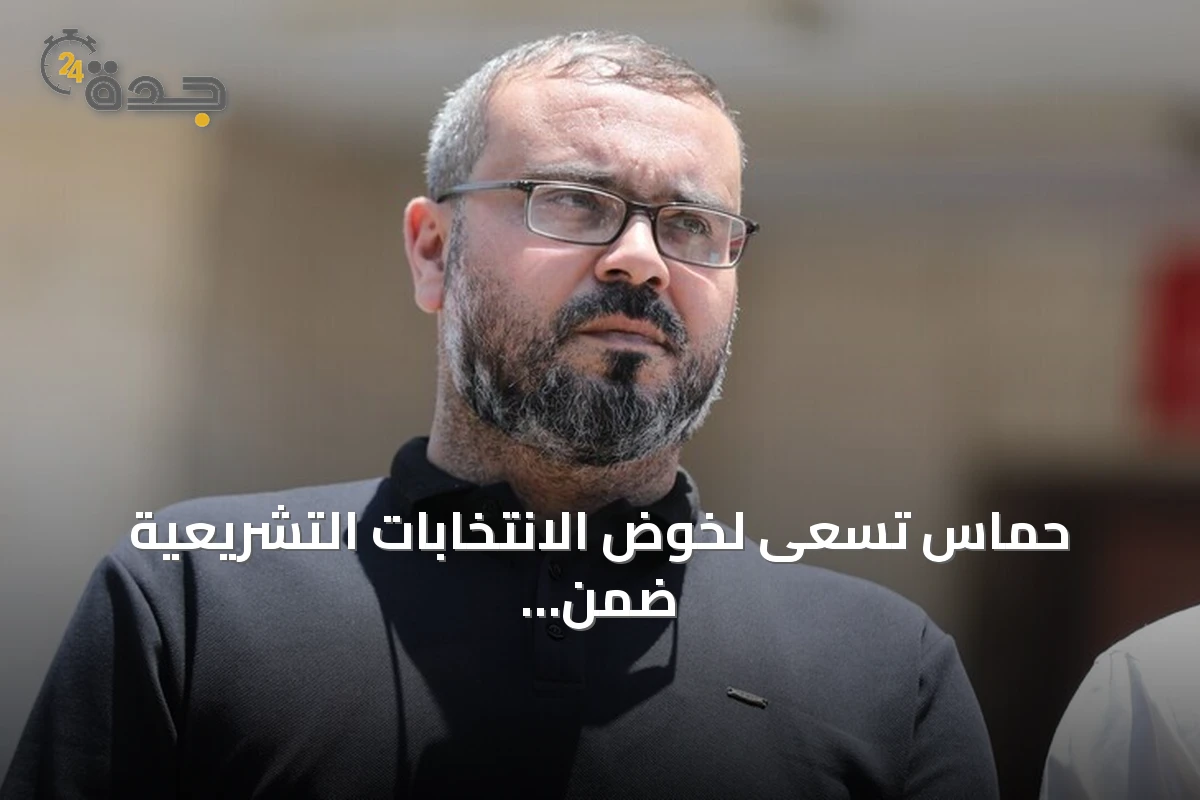 حماس تسعى لخوض الانتخابات التشريعية ضمن تحالف وطني واسع