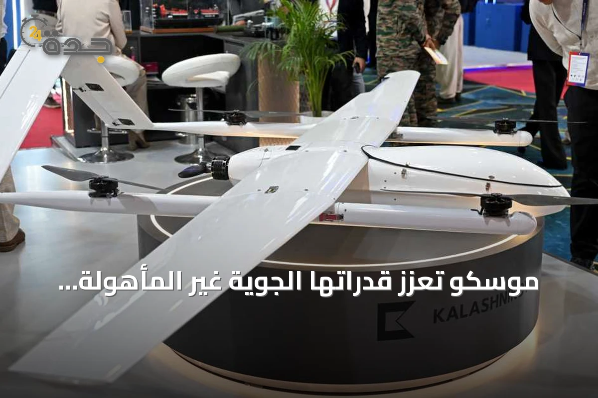 موسكو تعزز قدراتها الجوية غير المأهولة بقواعد جديدة قرب دول الناتو