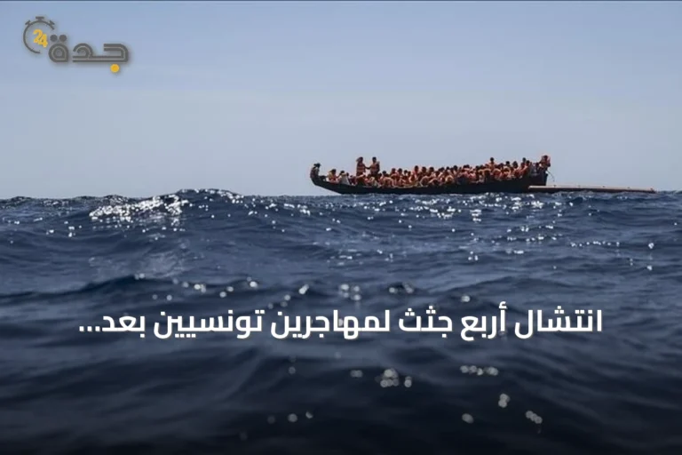 انتشال أربع جثث لمهاجرين تونسيين بعد انقلاب قارب قبالة بن قردان 7 article 210524