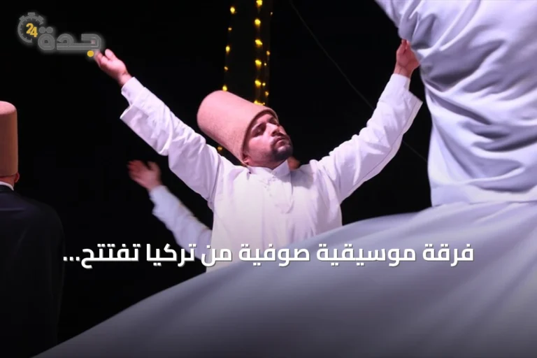 فرقة موسيقية صوفية من تركيا تفتتح احتفالات المولد النبوي في القيروان التونسية