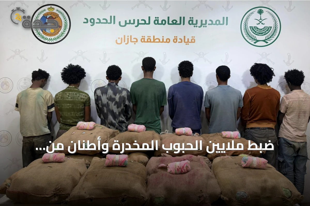 ضبط ملايين الحبوب المخدرة وأطنان من الحشيش والقات مع اعتقال أكثر من ألف مشتبه به