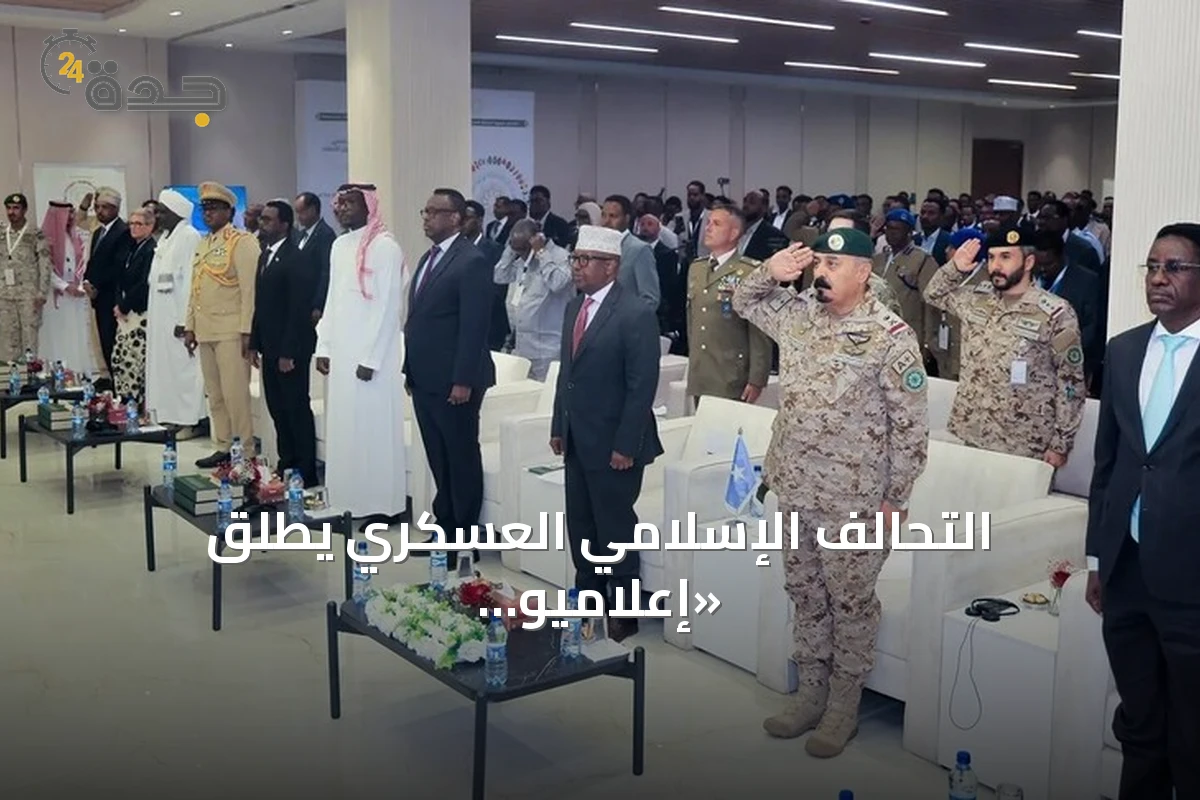 التحالف الإسلامي العسكري يطلق «إعلاميو السلام» لمكافحة التطرف الرقمي بدعم سعودي