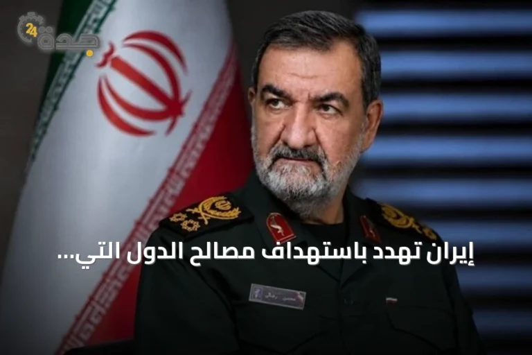 إيران تهدد باستهداف مصالح الدول التي تساعد واشنطن في حربها الاقتصادية