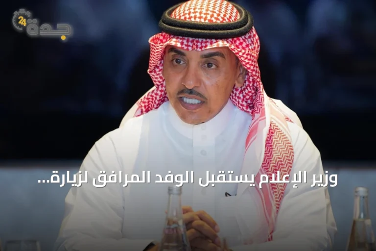 وزير الإعلام يستقبل الوفد المرافق لزيارة ولي العهد إلى باريس