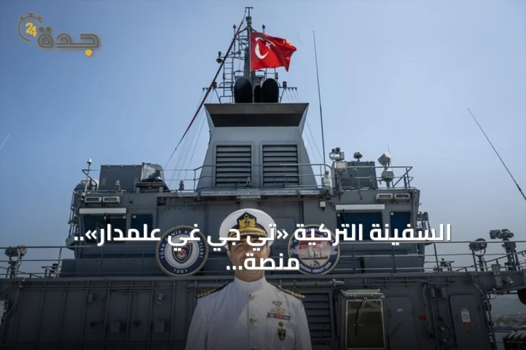 السفينة التركية «تي جي غي علمدار».. منصة إنقاذ وحيدة للغواصات في المتوسط