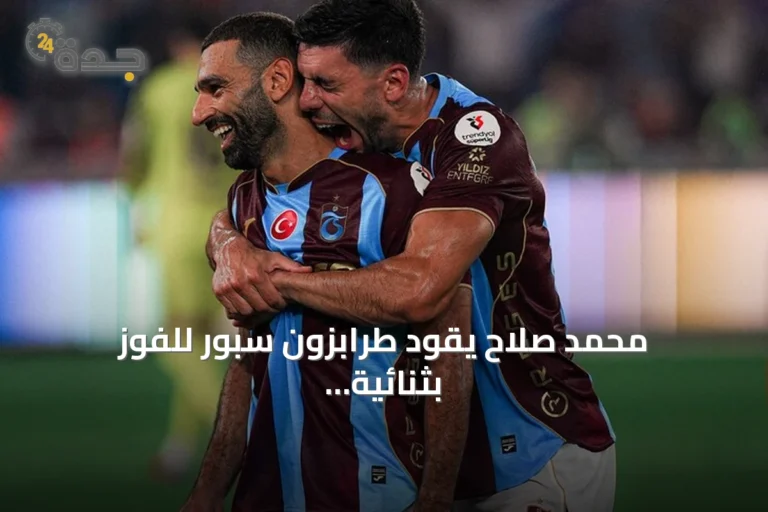 محمد صلاح يقود طرابزون سبور للفوز بثنائية على باشاك شهير في الدوري التركي