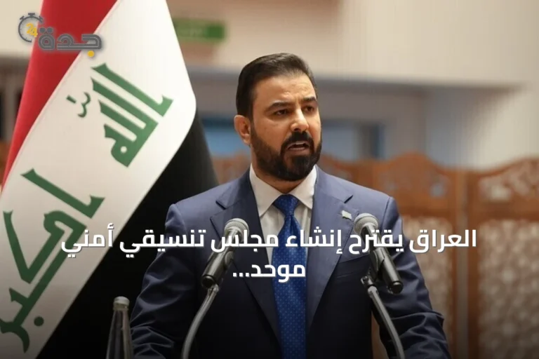 العراق يقترح إنشاء مجلس تنسيقي أمني موحد بين طهران والرياض