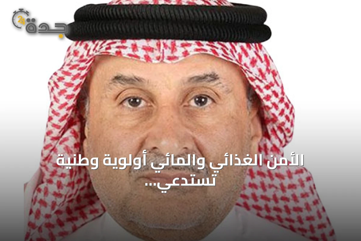 الأمن الغذائي والمائي أولوية وطنية تستدعي تكامل الجهود الحكومية والمجتمعية