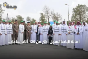 أمانة الباحة تسجل أكثر من 129 ألف ساعة عمل تطوعي خلال سبعة أشهر 4 article 215542