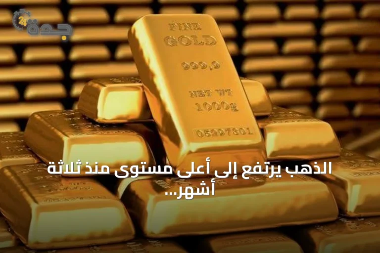 الذهب يرتفع إلى أعلى مستوى منذ ثلاثة أشهر مع تراجع الدولار وانتظار بيانات التضخم الأمريكية