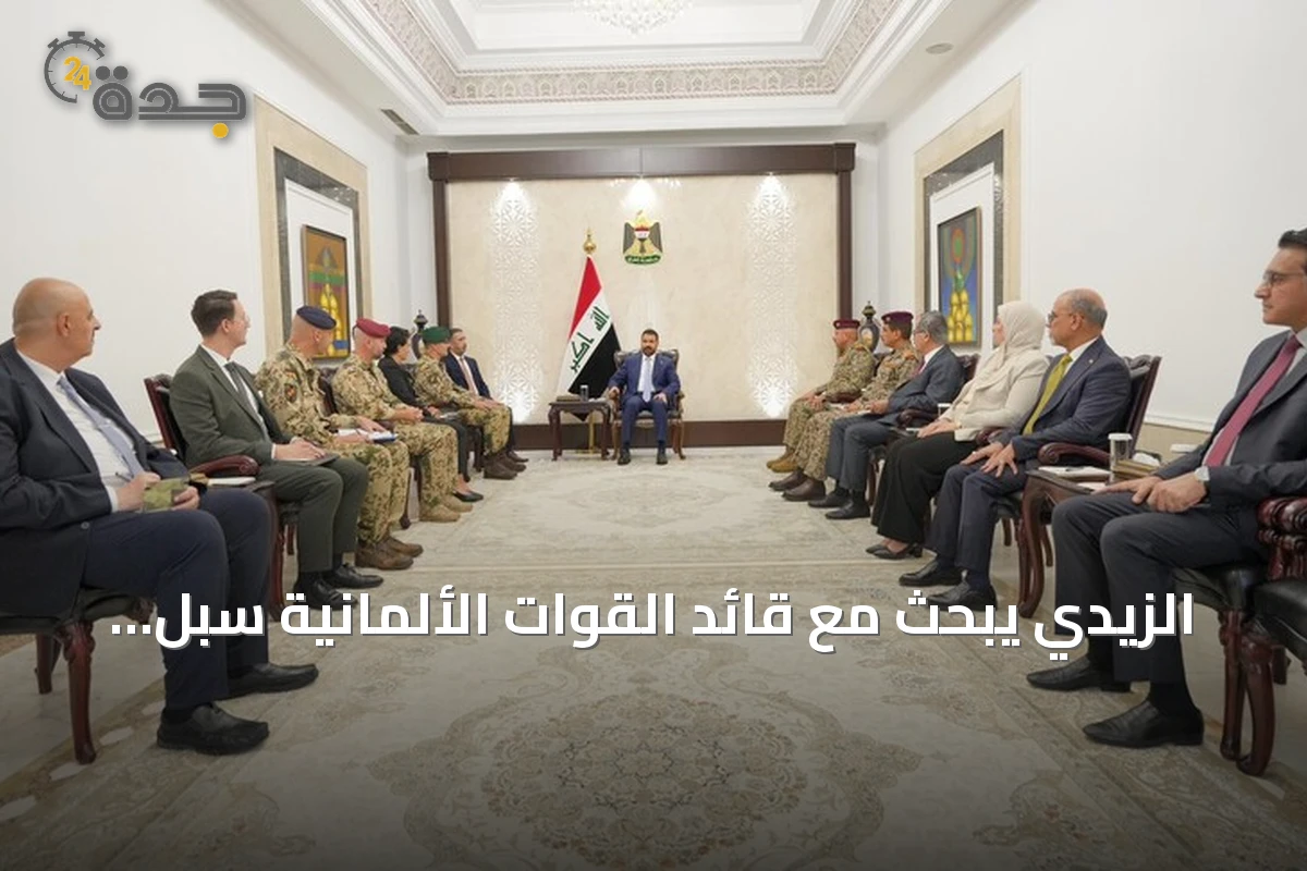 الزيدي يبحث مع قائد القوات الألمانية سبل تعزيز التعاون العسكري وترتيبات استكمال انسحاب التحالف الدولي