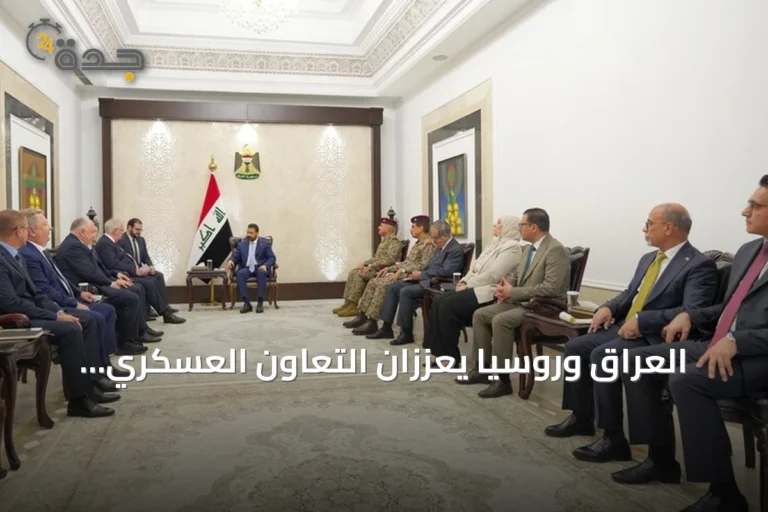 العراق وروسيا يعززان التعاون العسكري ويؤكدان تنسيق مكافحة الإرهاب