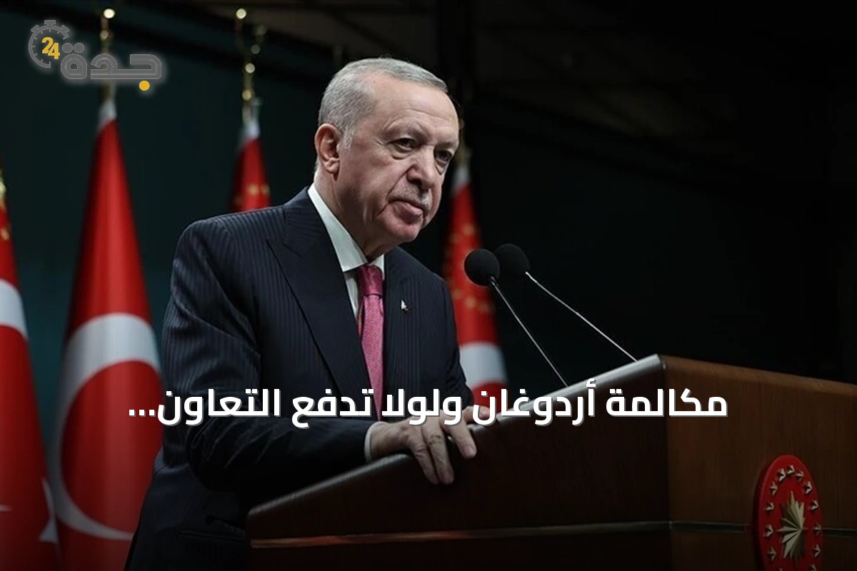 مكالمة أردوغان ولولا تدفع التعاون التركي-البرازيلي إلى الأمام