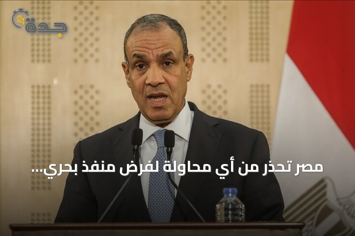 مصر تحذر من أي محاولة لفرض منفذ بحري بالقوة وتؤيد وحدة السودان وليبيا