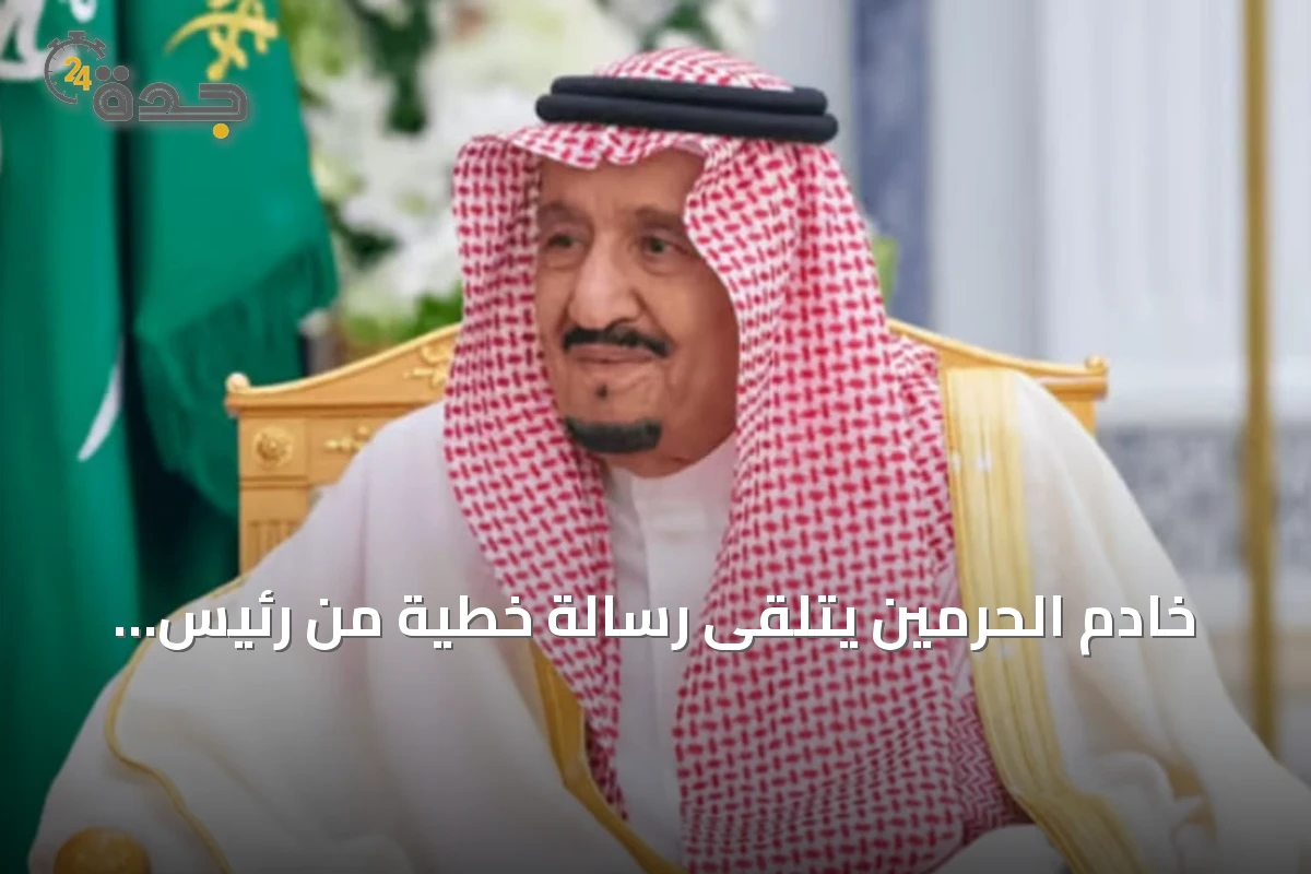 خادم الحرمين يتلقى رسالة خطية من رئيس الإمارات تتعلق بالعلاقات الثنائية