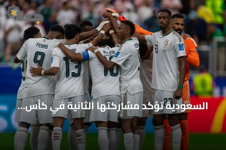 السعودية تؤكد مشاركتها الثانية في كأس كونكاكاف الذهبية 2027