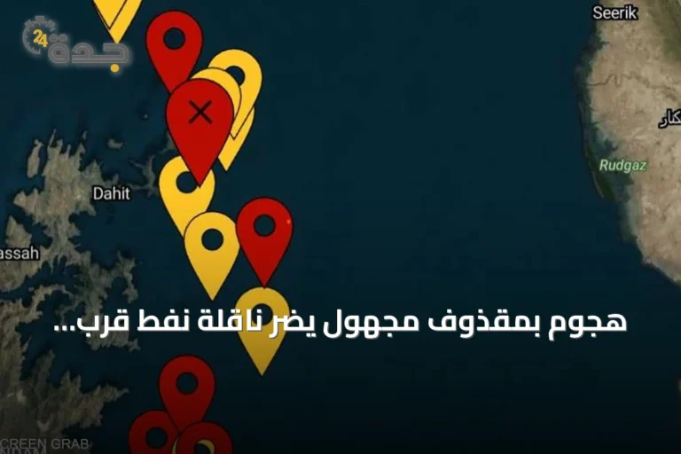 هجوم بمقذوف مجهول يضرّ ناقلة نفط قرب سواحل مسندم بعمان
