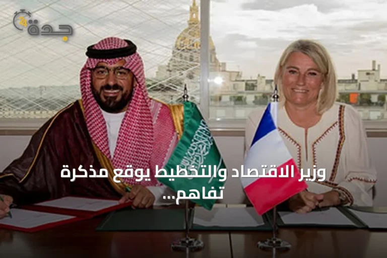وزير الاقتصاد والتخطيط يوقع مذكرة تفاهم صحية مع فرنسا نيابة عن وزير الصحة