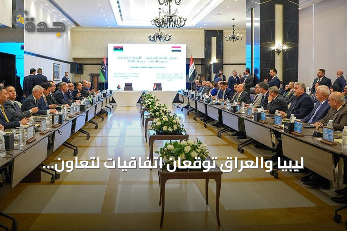 ليبيا والعراق توقعان اتفاقيات لتعاون متعدد القطاعات