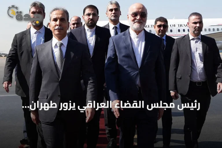 رئيس مجلس القضاء العراقي يزور طهران لتعزيز التعاون القضائي