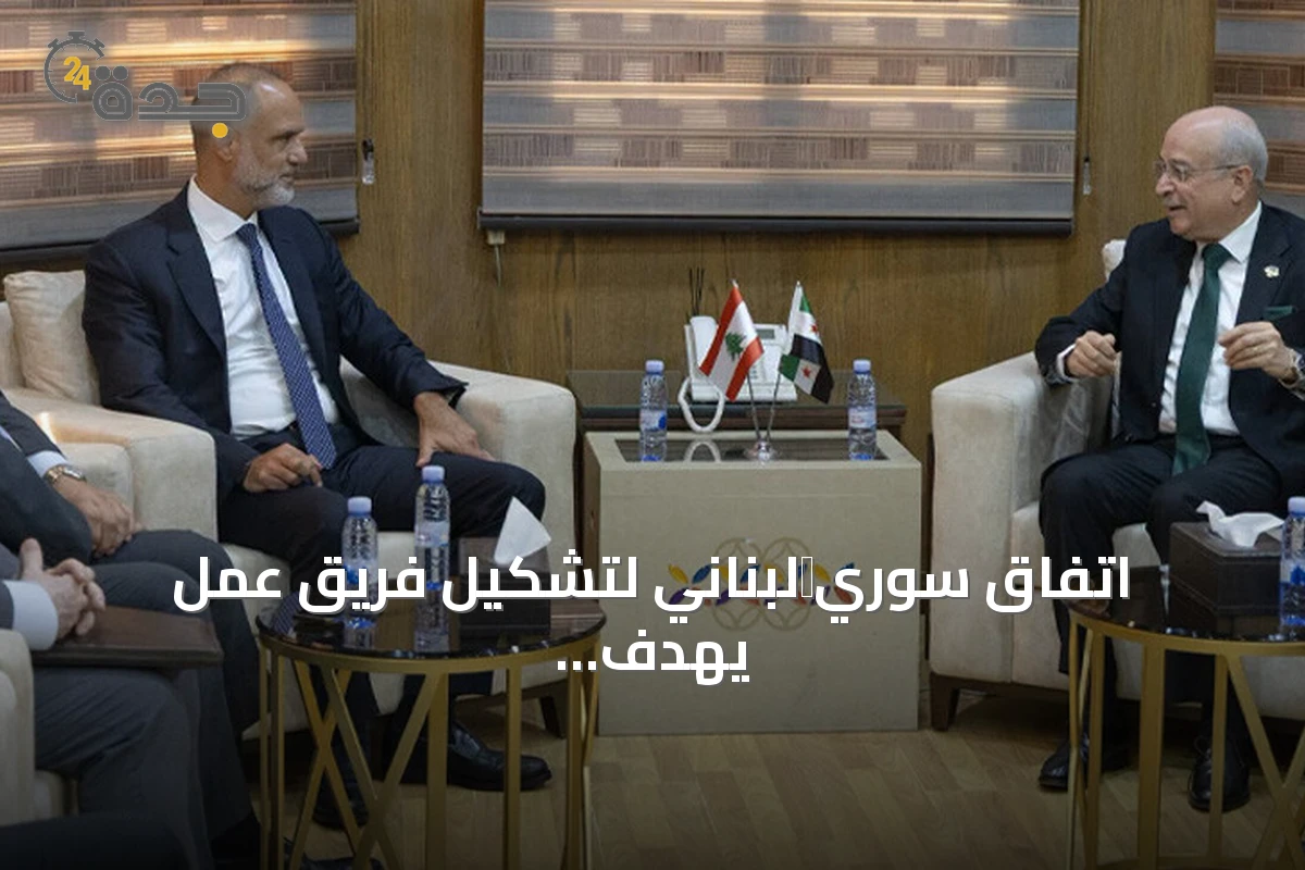 اتفاق سوري‑لبناني لتشكيل فريق عمل يهدف إلى تحسين النقل والربط بالسكك