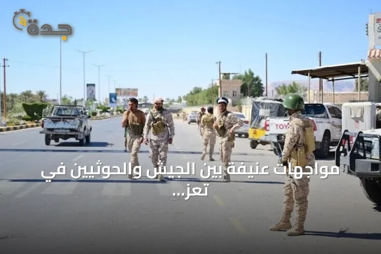 مواجهات عنيفة بين الجيش والحوثيين في تعز تتجدد أثناء هدنة
