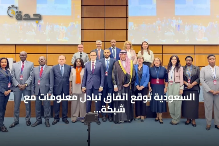 السعودية توقع اتفاق تبادل معلومات مع شبكة غلوب إي لمكافحة الفساد