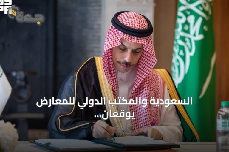 السعودية والمكتب الدولي للمعارض يوقعان اتفاقية امتيازات لمشاركين إكسبو 2030 الرياض