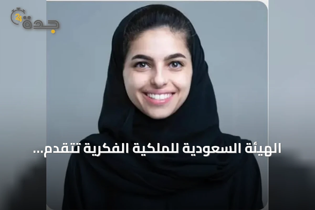 الهيئة السعودية للملكية الفكرية تتقدم بالشكر للقيادة عقب قرار مجلس الوزراء باعتماد السياسة الوطنية للملكية الفكرية
