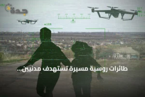 طائرات روسية مسيرة تستهدف مدنيين أوكرانيين في عمليات تشبه صيد البشر 3 article 221223