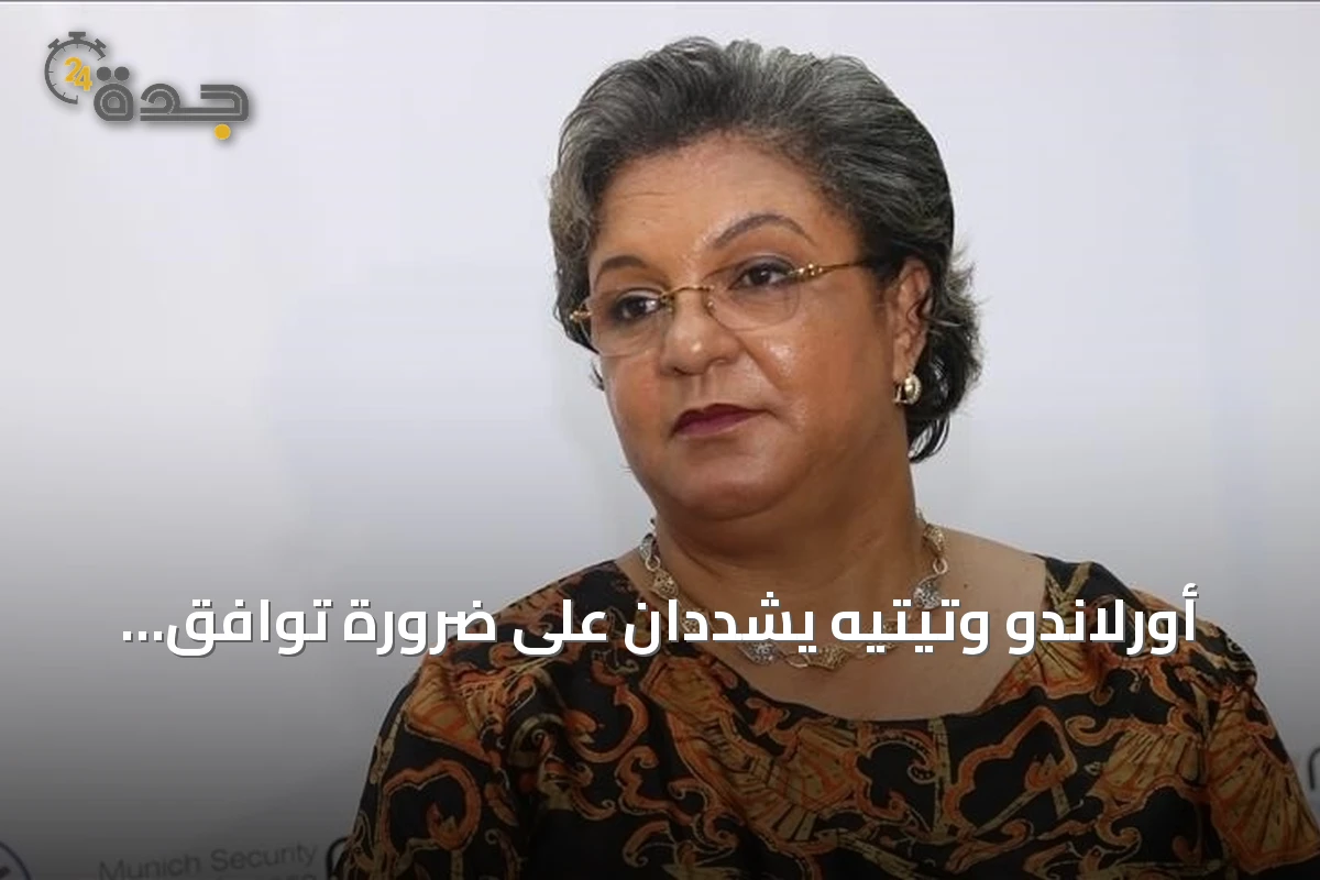 أورلاندو وتيتيه يشددان على ضرورة توافق لجنة الحوار المصغر لتمهيد الطريق نحو انتخابات ليبية
