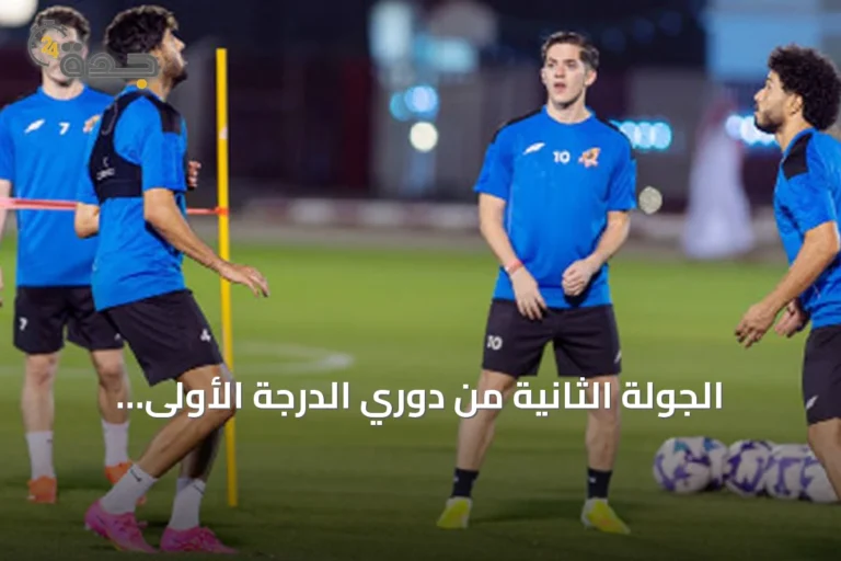 الجولة الثانية من دوري الدرجة الأولى: العدالة يستضيف الطائي والزلفي يستقبل الوحدة