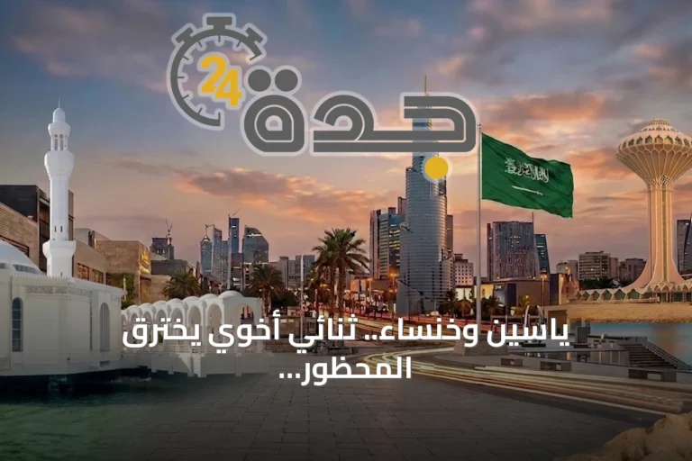 ياسين وخنساء.. ثنائي أخوي يخترق المحظور الاجتماعي في عالم الغناء العربي