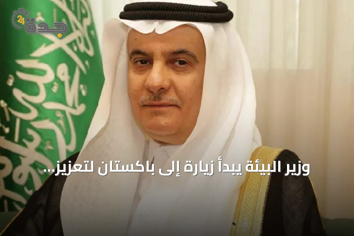 وزير البيئة يبدأ زيارة إلى باكستان لتعزيز التعاون الغذائي والمائي