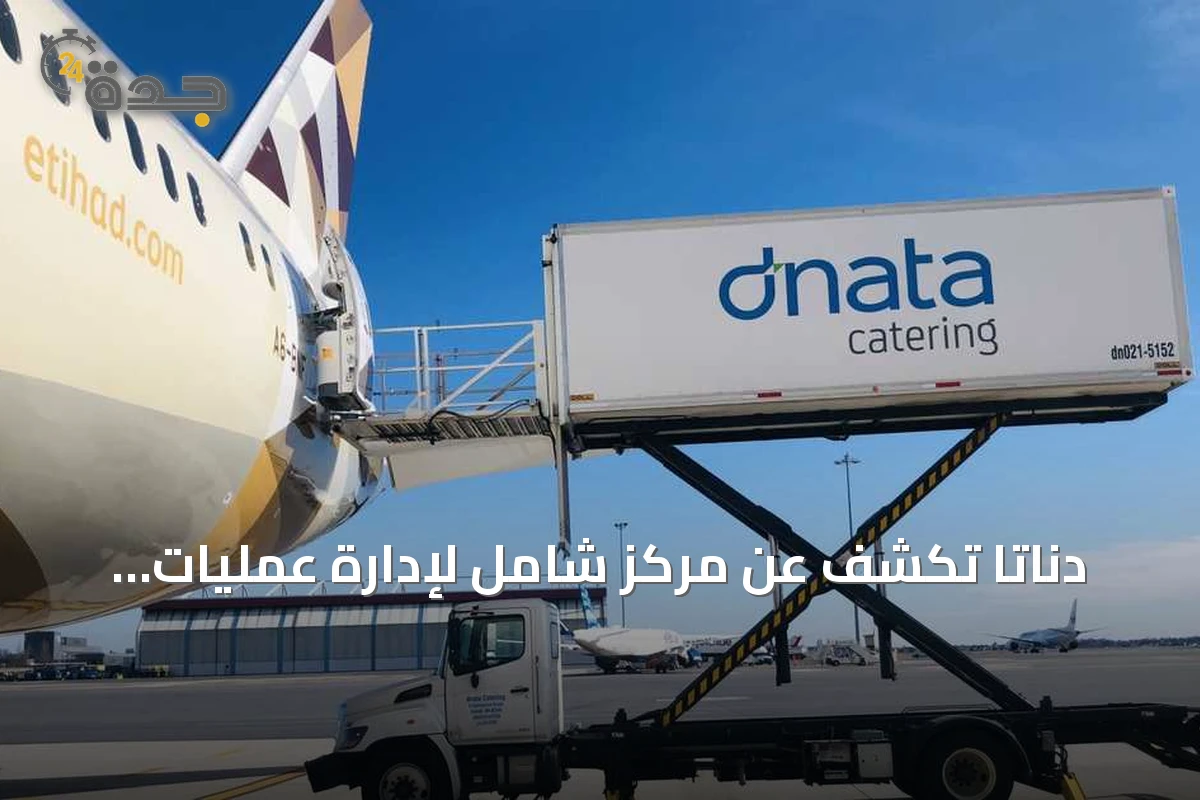 دناتا تكشف عن مركز شامل لإدارة عمليات الشحن في دبي