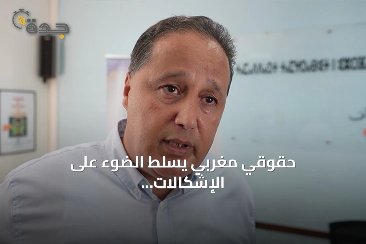 حقوقي مغربي يسلط الضوء على الإشكالات الإنسانية والحقوقية لوضع المهاجرين بسبتة