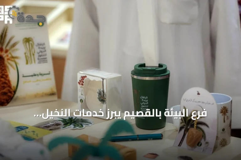 فرع البيئة بالقصيم يبرز خدمات النخيل والتمور في كرنفال بريدة الدولي