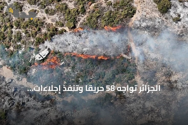 الجزائر تواجه 58 حريقًا وتنفذ إجلاءات وقائية في ظل موجة حر