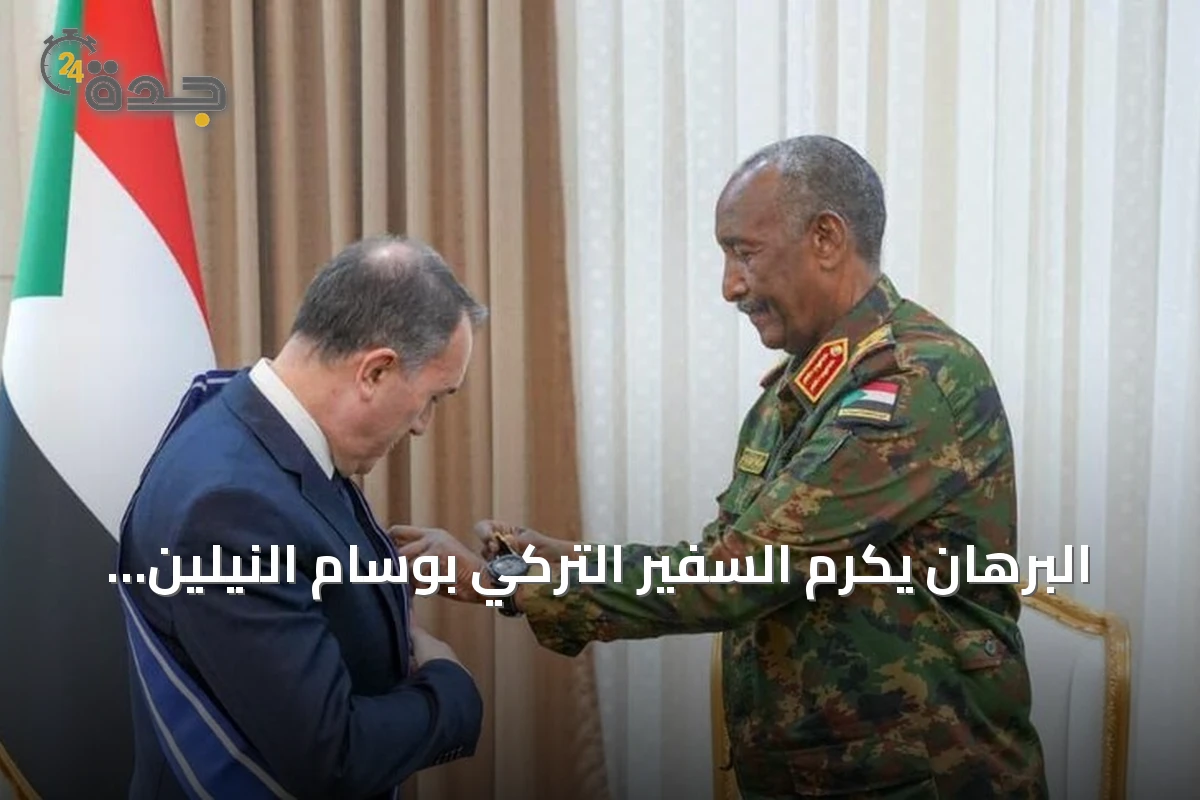 البرهان يكرم السفير التركي بوسام النيلين تقديرًا لدوره في تعزيز العلاقات السودانية-التركية