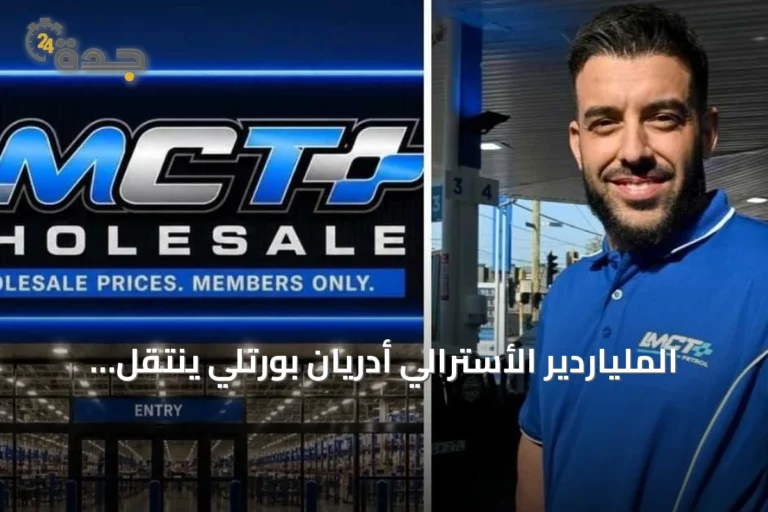 الملياردير الأسترالي أدريان بورتلي ينتقل للإقامة الدائمة في دبي