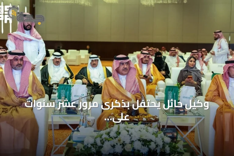 وكيل حائل يحتفل بذكرى مرور عشر سنوات على إنشاء المستشفى السعودي الألماني ويشهد توقيع اتفاقيات تعاون