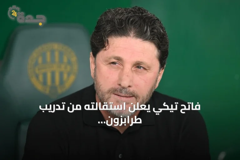 فاتح تيكي يعلن استقالته من تدريب طرابزون سبور بعد خسارة 4-0 أمام فرينسفاروشي