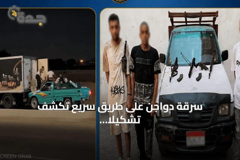 سرقة دواجن على طريق سريع تكشف تشكيلاً عصابياً وتؤدي إلى مواجهة مسلحة في مصر