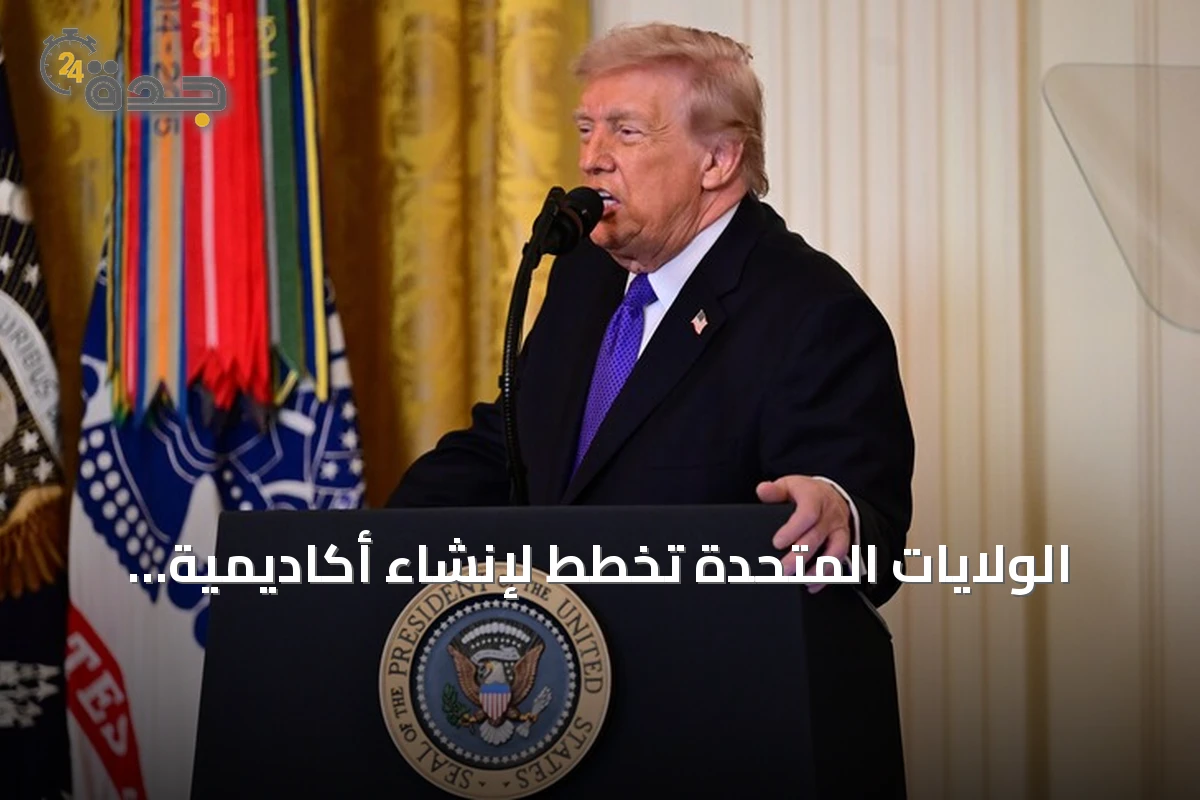 الولايات المتحدة تخطط لإنشاء أكاديمية فضائية أمريكية لتعزيز استكشاف الفضاء