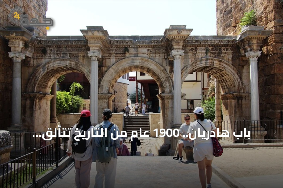 باب هادريان.. 1900 عام من التاريخ تتألق في ليالي أنطاليا بإضاءة جديدة