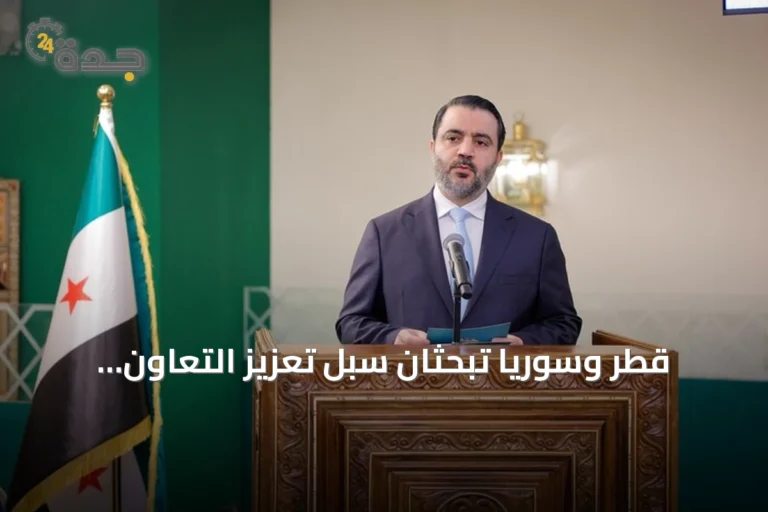قطر وسوريا تبحثان سبل تعزيز التعاون الثنائي ومناقشة المستجدات الإقليمية