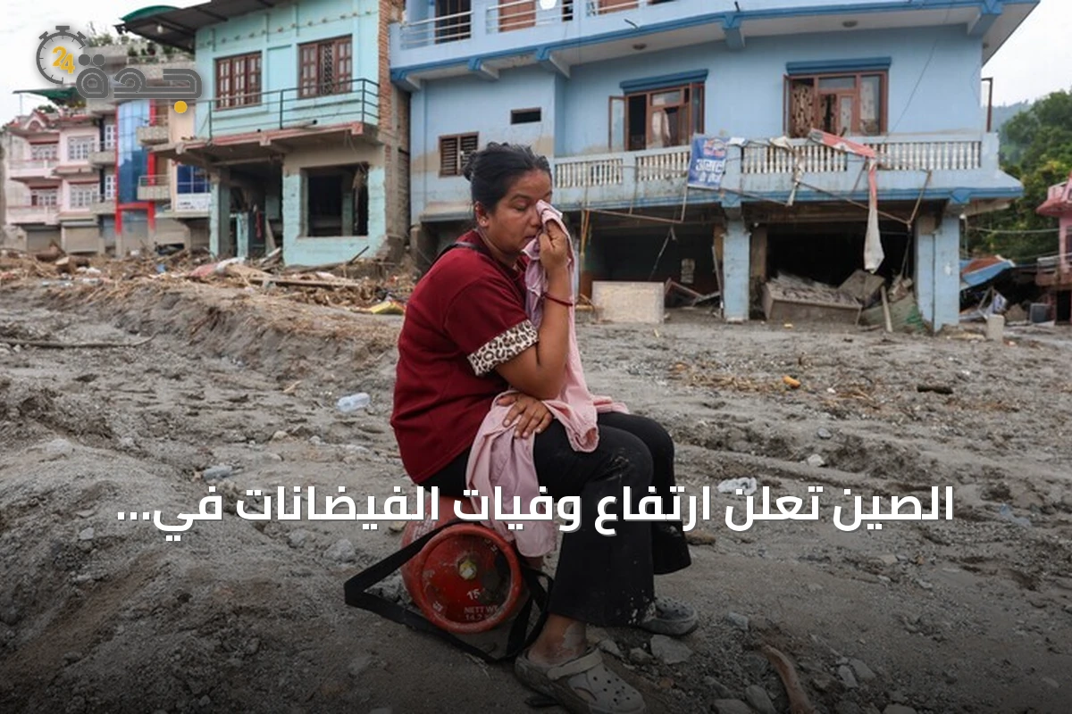 الصين تعلن ارتفاع وفيات الفيضانات في التبت إلى سبعة وتقدم دعمًا طارئًا لنيبال